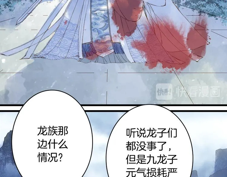 第88话 计划里的意外 第44页