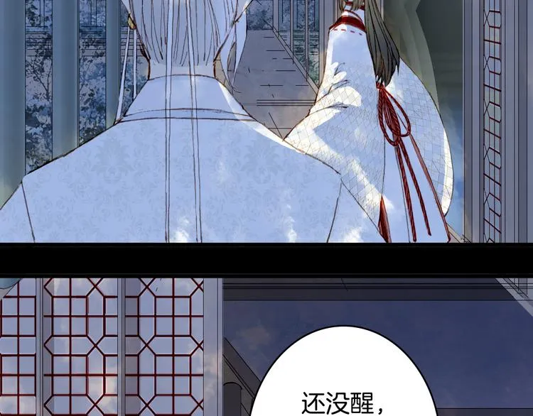 第88话 计划里的意外 第59页