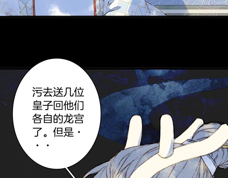 第88话 计划里的意外 第61页