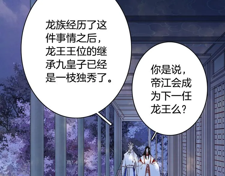 第88话 计划里的意外 第66页