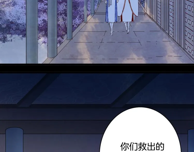 第88话 计划里的意外 第67页