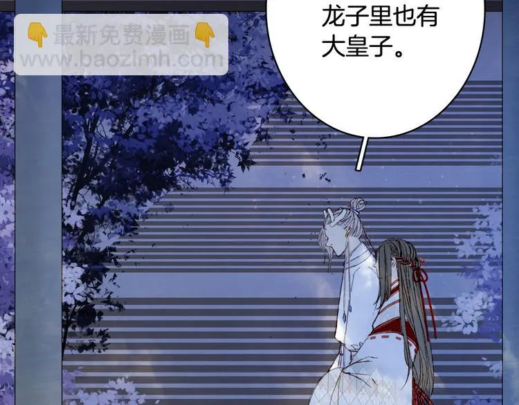 第88话 计划里的意外 第68页