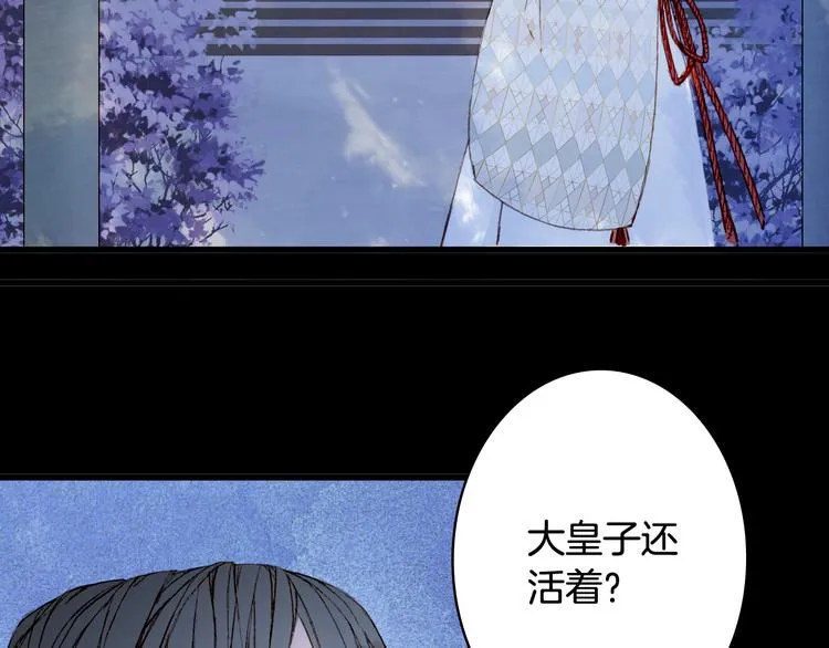 第88话 计划里的意外 第69页