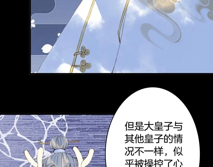 第88话 计划里的意外 第75页