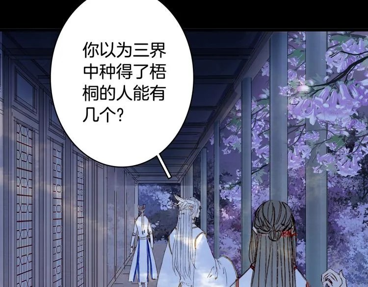 第89话 冥魂之咒 第10页