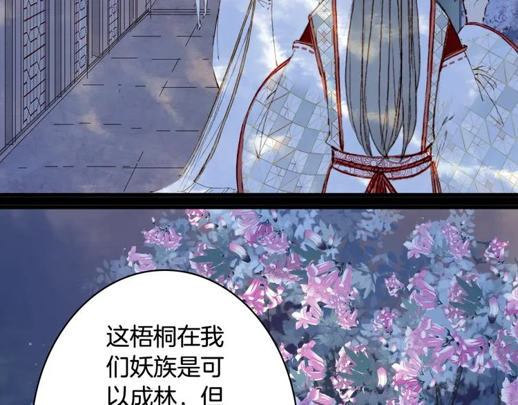 第89话 冥魂之咒 第11页