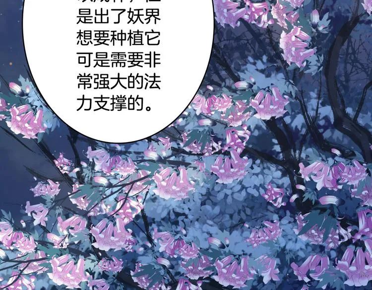 第89话 冥魂之咒 第12页