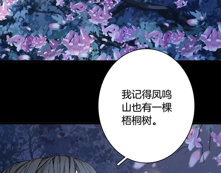 第89话 冥魂之咒 第13页
