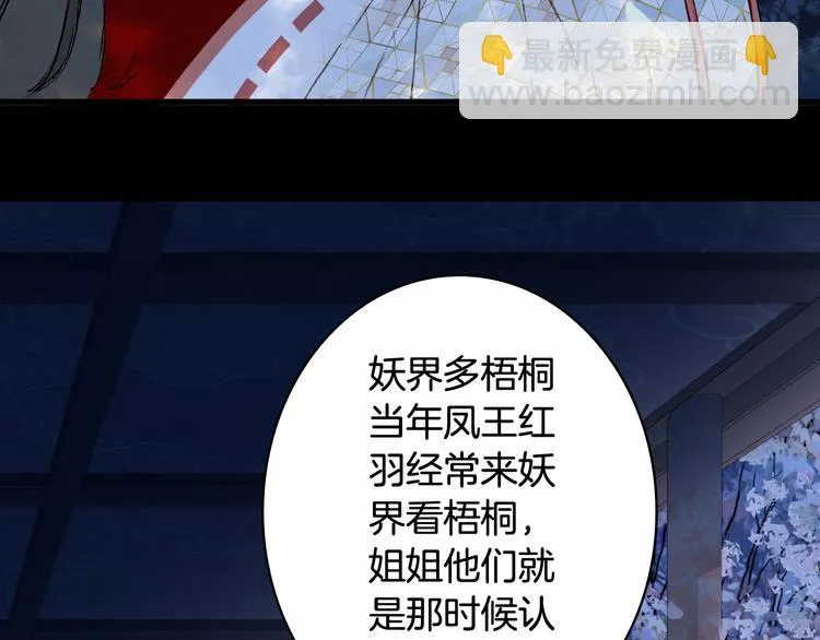 第89话 冥魂之咒 第15页