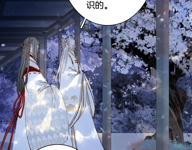第89话 冥魂之咒 第16页