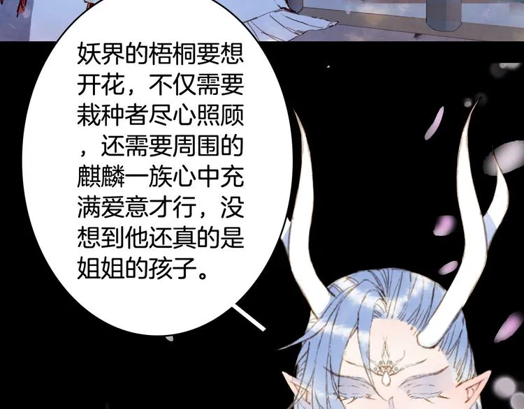 第89话 冥魂之咒 第17页