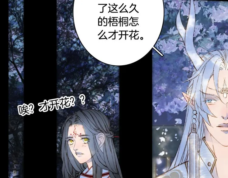 第89话 冥魂之咒 第21页