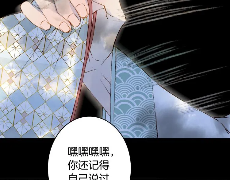 第89话 冥魂之咒 第32页