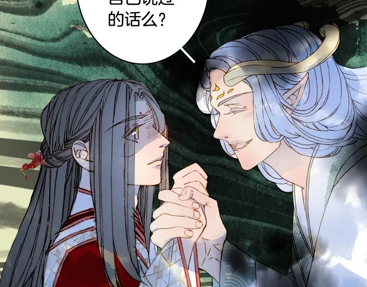 第89话 冥魂之咒 第33页