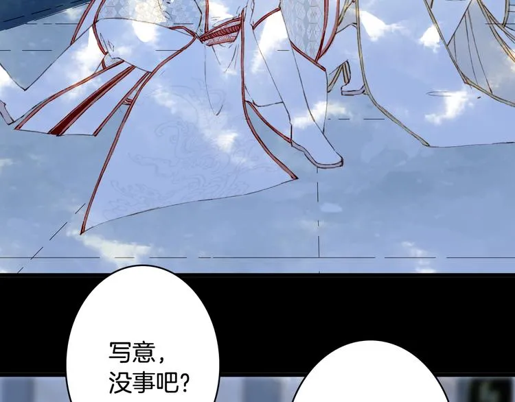第89话 冥魂之咒 第36页