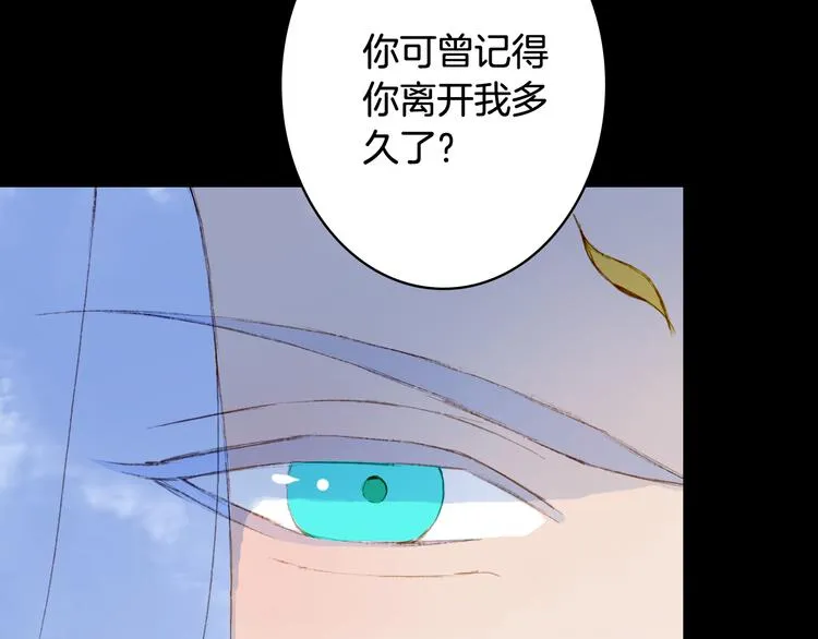第89话 冥魂之咒 第40页