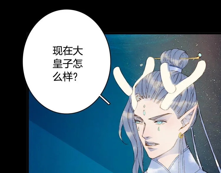 第89话 冥魂之咒 第48页