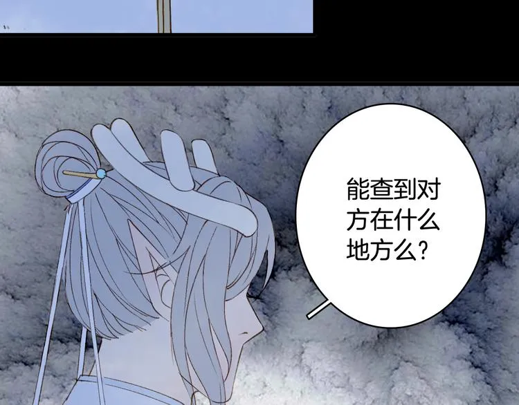 第89话 冥魂之咒 第55页