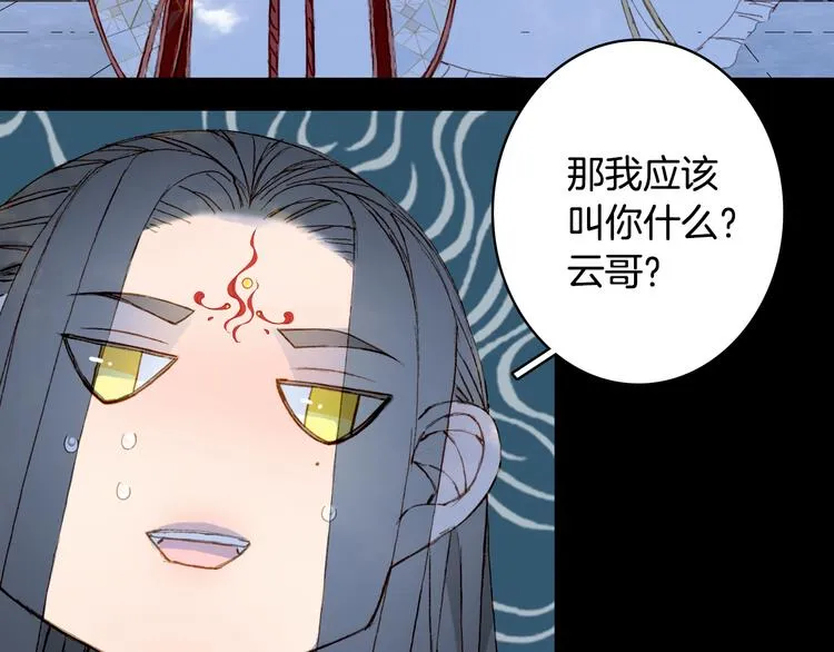 第89话 冥魂之咒 第68页