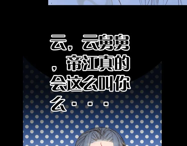 第89话 冥魂之咒 第71页