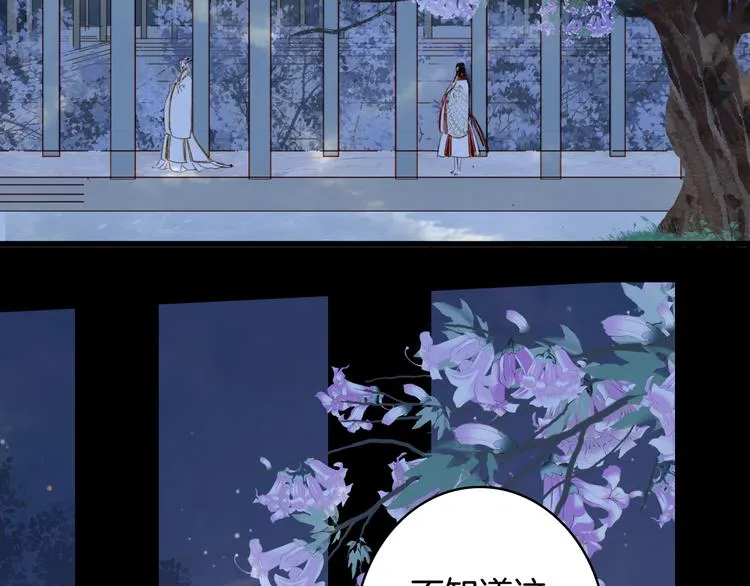 第89话 冥魂之咒 第74页