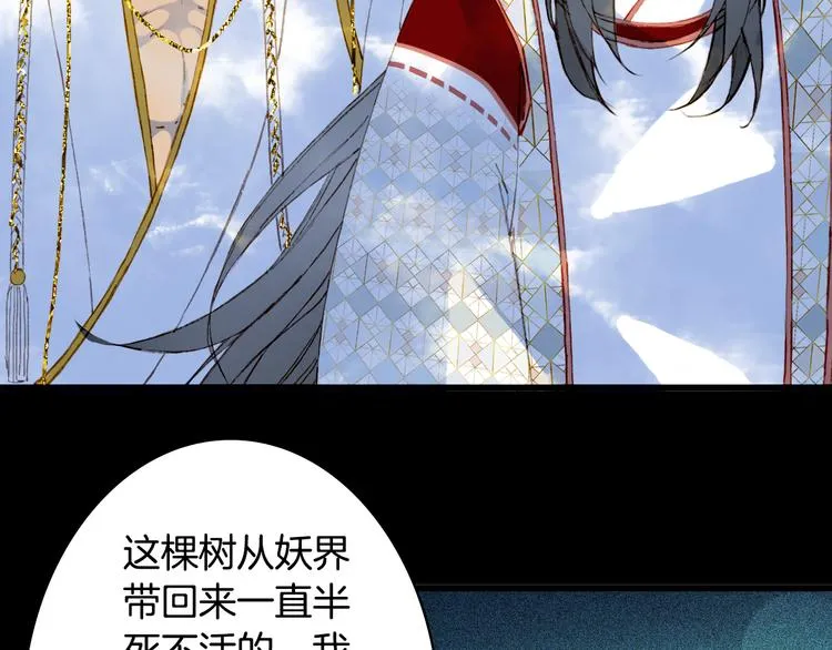 第89话 冥魂之咒 第79页
