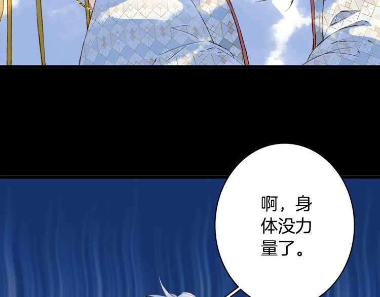 第90话 写意的决心 第16页