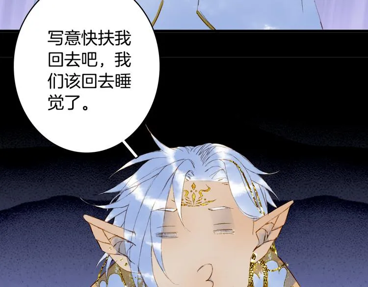 第90话 写意的决心 第18页