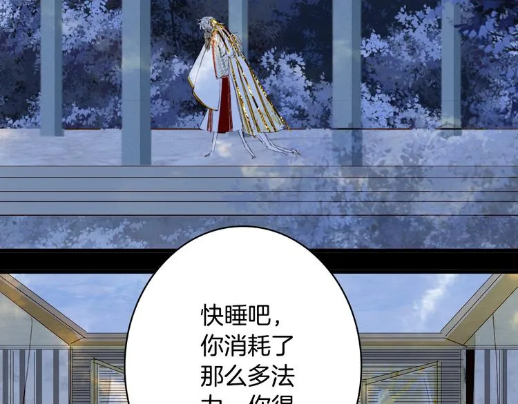 第90话 写意的决心 第21页