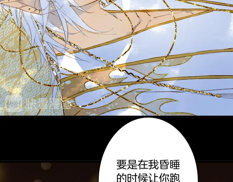 第90话 写意的决心 第24页