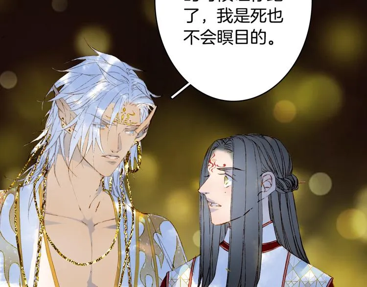 第90话 写意的决心 第25页