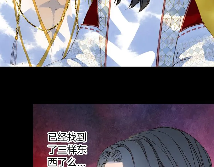 第90话 写意的决心 第26页