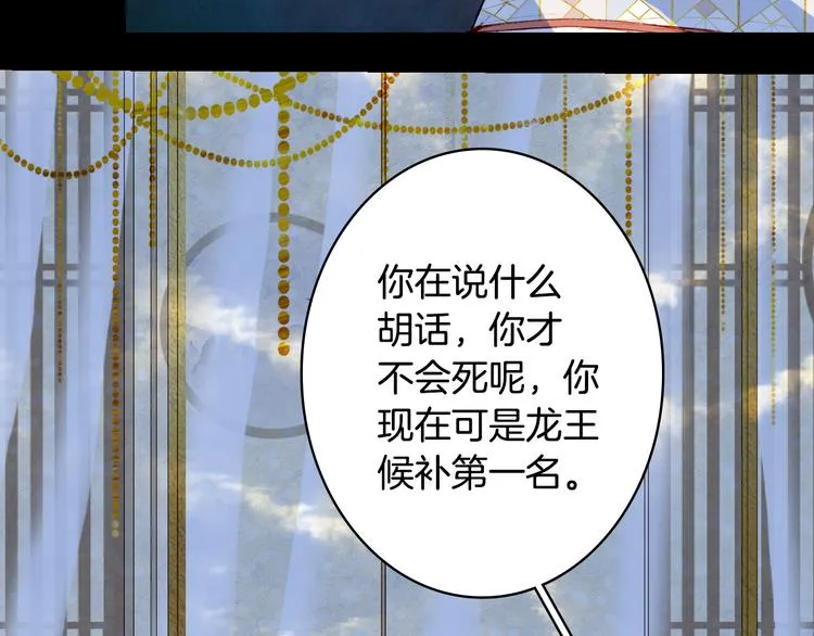 第90话 写意的决心 第28页