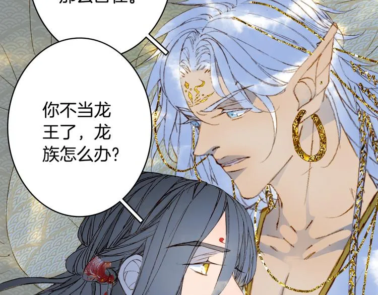 第90话 写意的决心 第53页