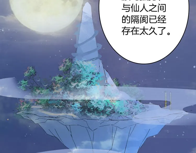 第90话 写意的决心 第55页