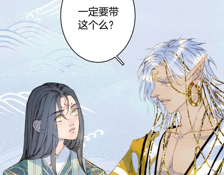 第91话 云舅舅 第10页