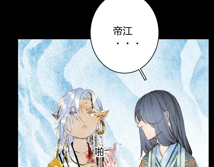 第91话 云舅舅 第16页