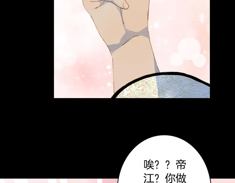 第91话 云舅舅 第19页