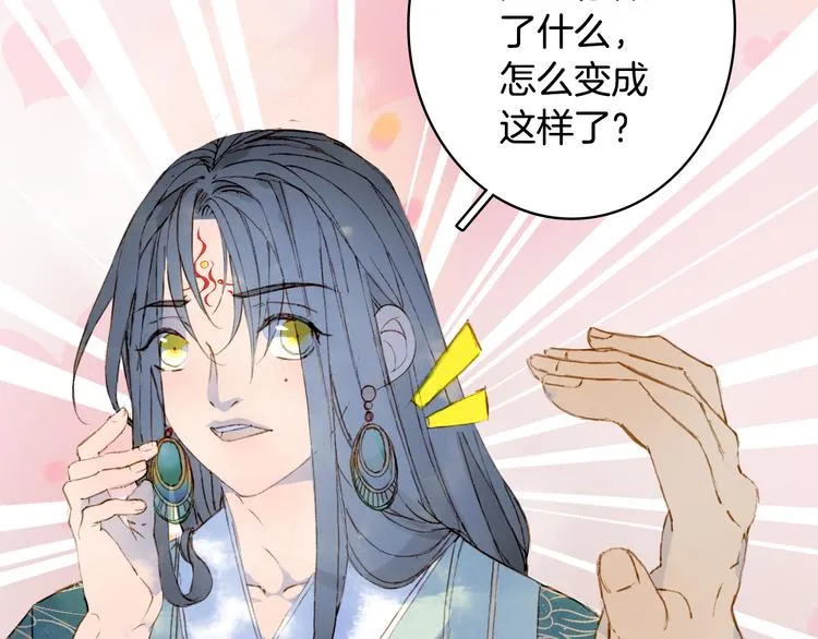 第91话 云舅舅 第20页