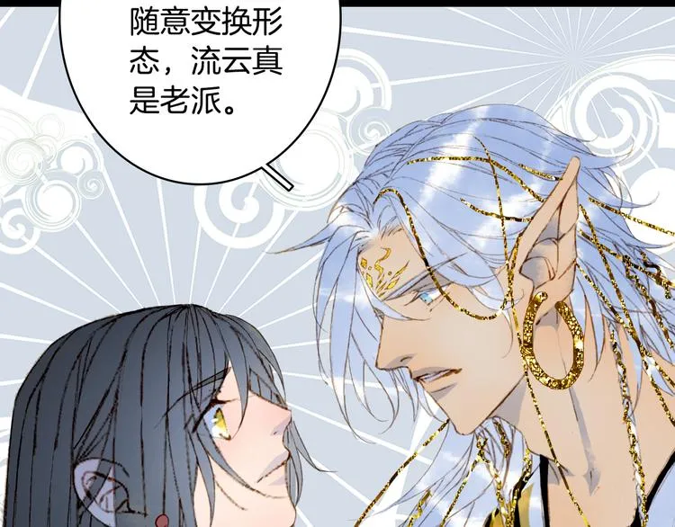 第91话 云舅舅 第22页