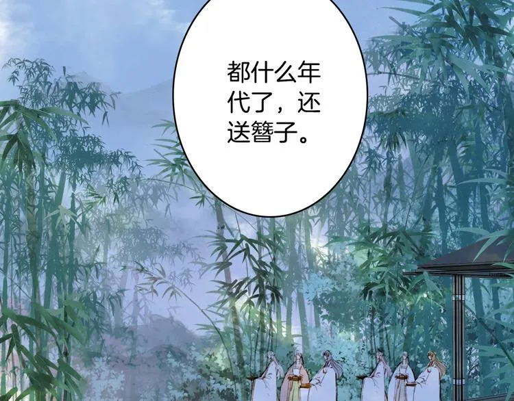 第91话 云舅舅 第24页