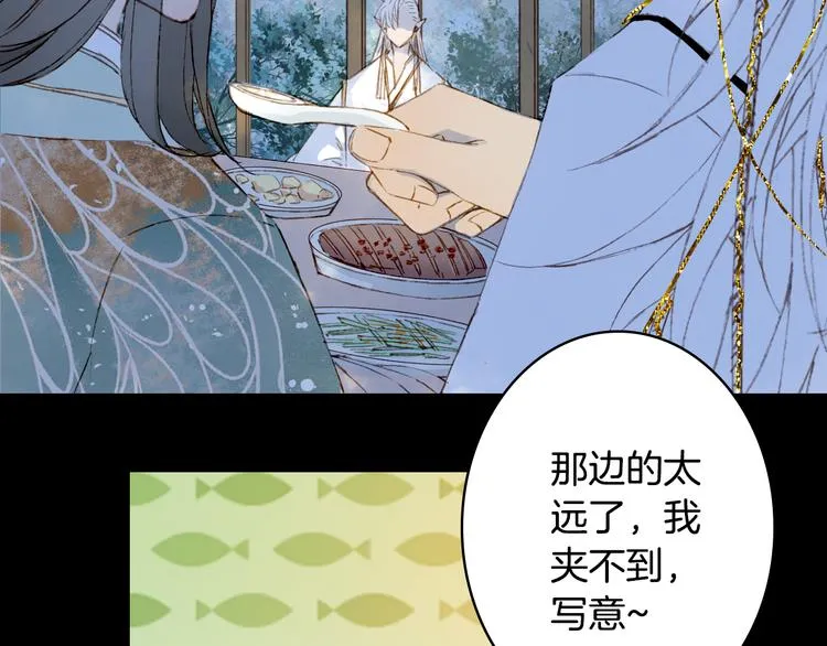 第91话 云舅舅 第34页