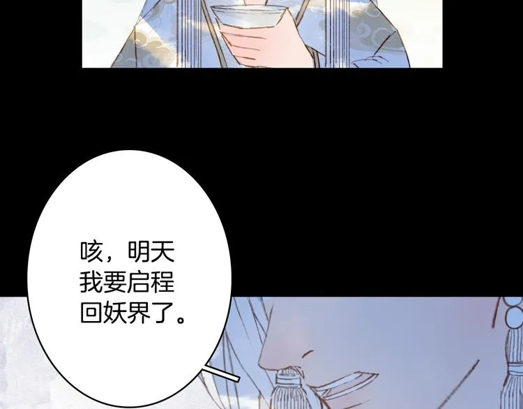 第91话 云舅舅 第36页