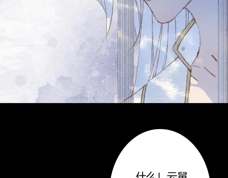 第91话 云舅舅 第37页