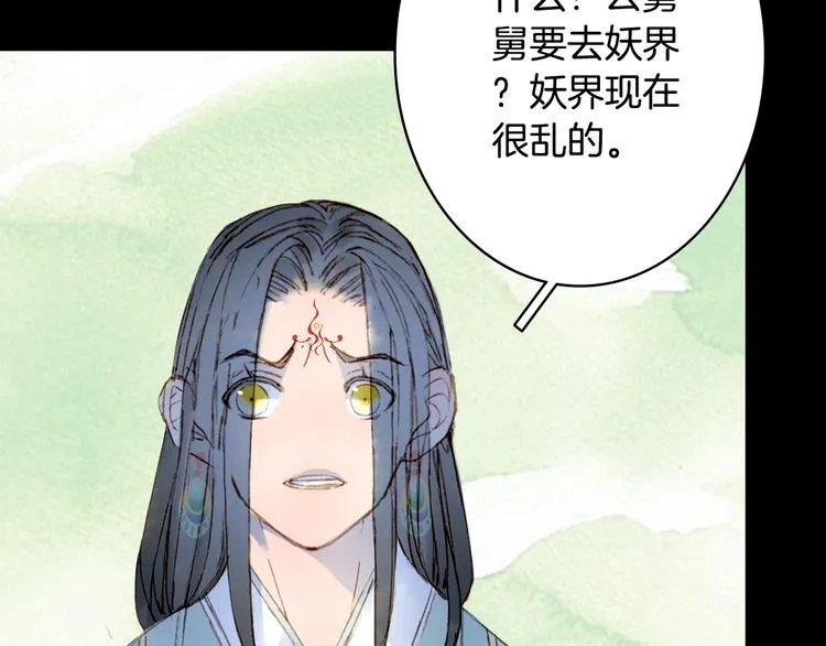 第91话 云舅舅 第38页