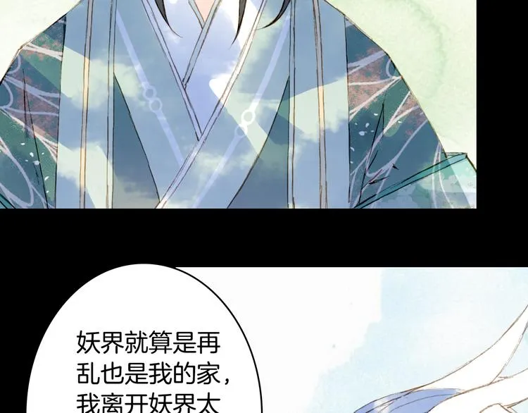 第91话 云舅舅 第39页