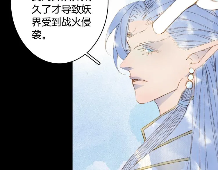 第91话 云舅舅 第40页