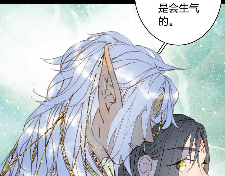 第91话 云舅舅 第43页