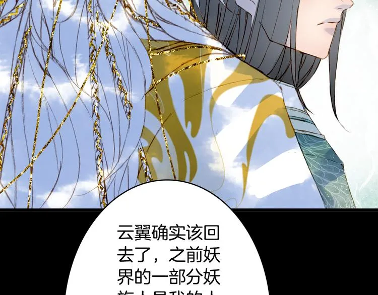 第91话 云舅舅 第44页