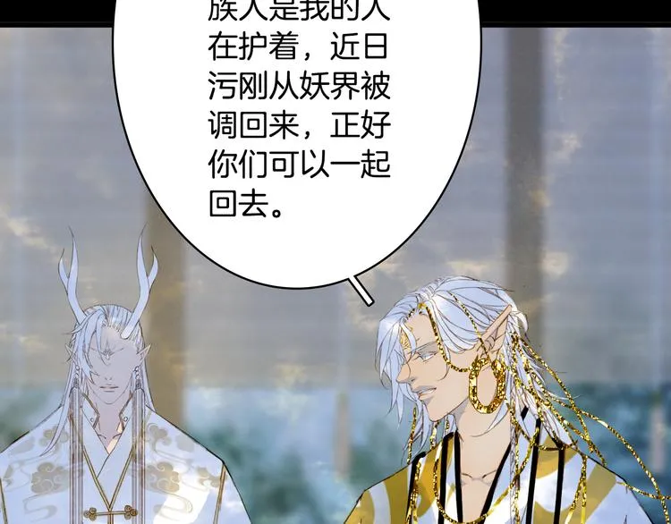 第91话 云舅舅 第45页